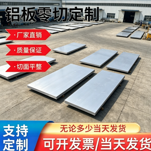 O态深拉伸铝板5A03-O态铝板5A03H112铝棒LF3 LF2-M LF6-R铝板 棒