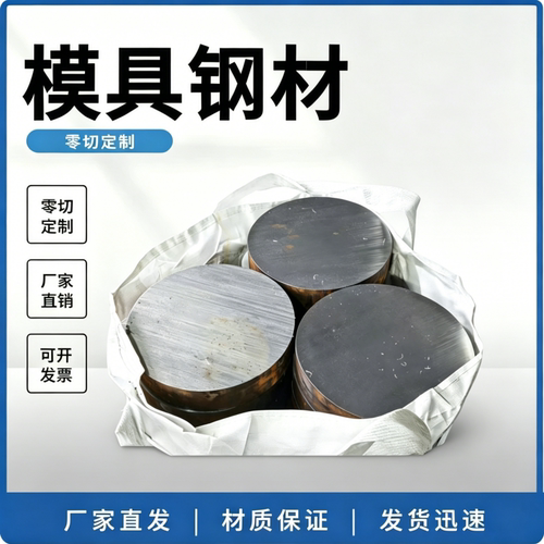 模具钢 9CrWMn SKS3 YK30 圆棒  DF-2 光板 2510精料 01油钢 圆钢