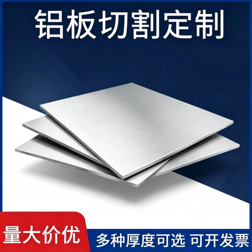 6061铝合金铝排铝条实心扁条6082铝板2017铝圆棒2A12铝棒7075铝块