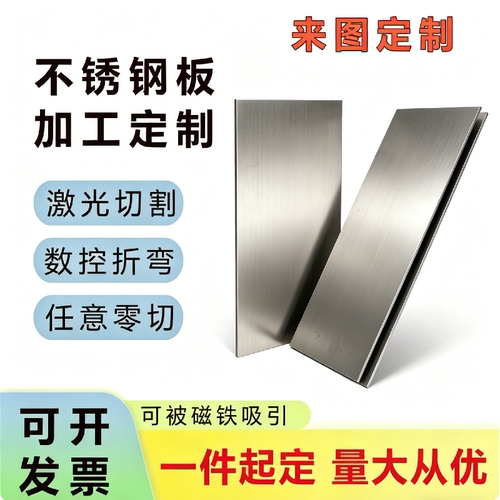 不锈钢SUH330-W2 SUSXM7-W2板材SUSSXM15J1-W2圆棒SUS303e-w2厚板
