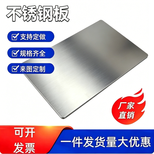 Inconel600 601 718 625 825 925 926 690高温合金镍基不锈钢板棒