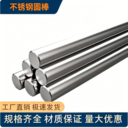 不锈钢材4cr13 3cr13 2cr13 1cr13 440C圆棒钢630光精拉棒模具钢