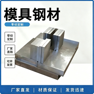 30CrMnSiA国军标钢板38CrMoAl/40CrNiMo/Cr12moV板料切割下料定制