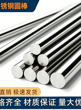 SUS410 420 420J1 420J2 430 416 431 430F不锈钢 圆棒 钢板 光圆