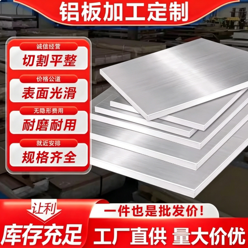 2A12-T42铝板2A12-T3铝棒2A12-T1铝排2A11-T4铝棒2219-T851铝板