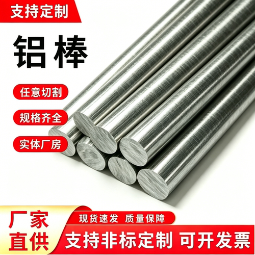 2A12t4铝板 5A06 6063t6 7075硬铝板6082 7050铝棒 7A04铝合金板