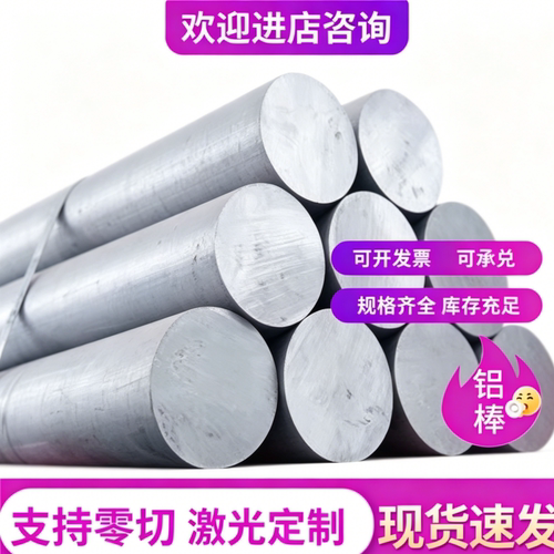 2A12T4铝板7075T6铝棒5A06 5A02 LY12硬铝5052 6061铝合金板材mm