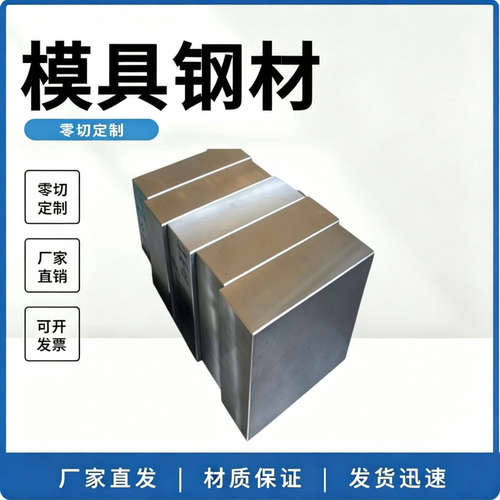 D2圆棒CR12MO1V1圆钢SKS3油钢O1 9CRWMN模具钢NAK80钢棒SUJ2硬料