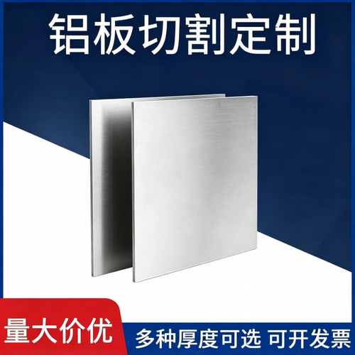 LD2 LD5 LD7 LD8 LD9 LD10 LD11 LD30 LD31锻造铝合金板铝棒铝管