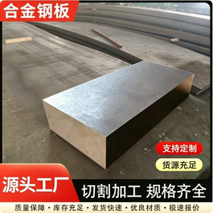 18CrMo4 合金结构钢 40CrNiMoA 冷拉圆钢 25cr2ni4wa 实心棒 钢板