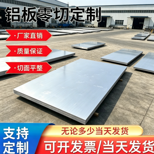 5A06铝板 5A05铝板  1mm/2mm/3mm/4mm/5mm/6mm//8mm//10mm等铝排