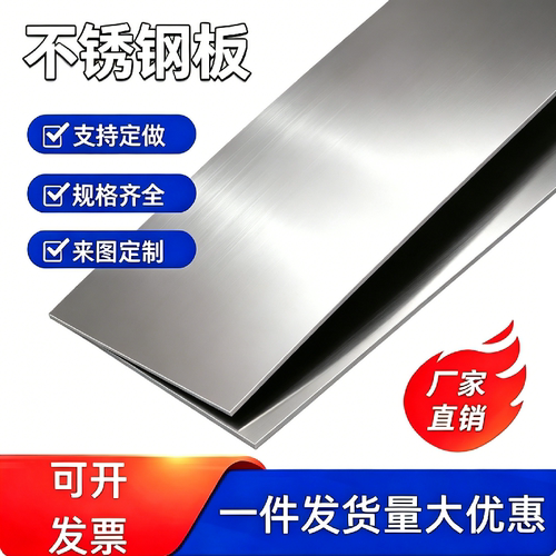304/316/420J1J2/416/444/441/430/431/443贴膜不锈钢板加工定制