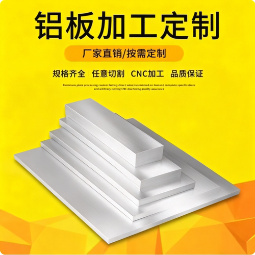2A12t4铝棒 5A06 6063t6 7075硬铝板LY12mm 国标5A05h112铝合金板