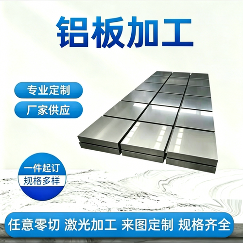 AlMn1Mg1铝合金棒耐磨AlSi12A铝排铝块AlSi12铝板抗腐蚀规格齐全