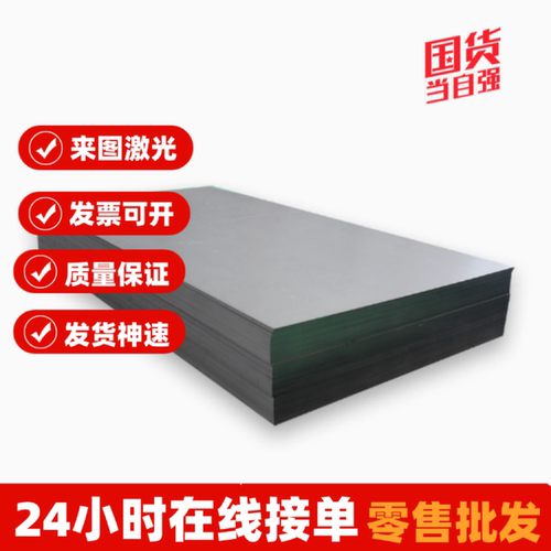 高强钢冷轧板激光切割