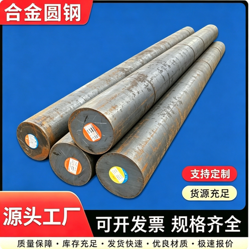 合金钢9SiCr圆钢8MnSi Cr03 Cr2 4CrW2Si 板Cr12 9Mn2V CrWMn圆棒