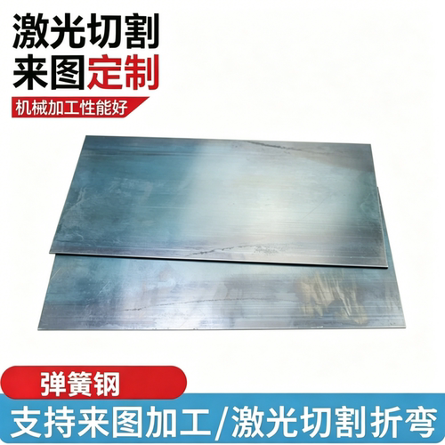 65Mn弹簧钢/锰钢带/片/板厚0.1/0.2/0.3/0.4/0.5/0.8/1/2/3/4/5MM