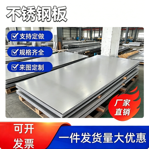 零切SUS321不锈钢薄板圆棒310S耐高温2205中厚板06Cr18Ni11Ti光圆