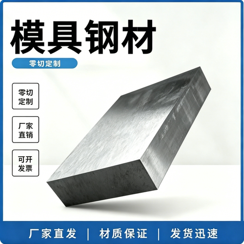 模具钢现货Cr12 Cr12MoV CrWMn XW-10 YK30扁钢圆棒冷作模具用