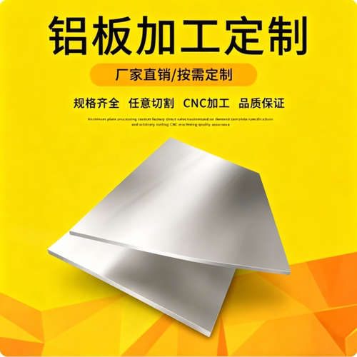 7075铝合金2A16铝管2A17铝板6A02铝棒6061T6耐蚀性高6063易加工铝