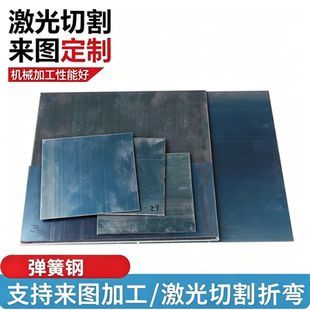 激光SK5 SK7 SK85 1095 T10 T8钢带T12 50crva弹簧钢锰钢板退火料