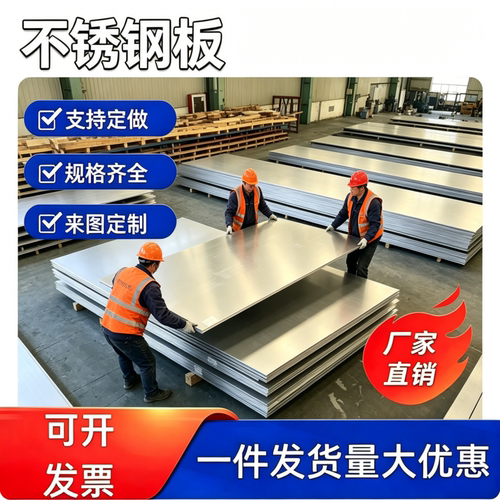 304 316L 2205 2507 310s耐高温不锈钢中厚板材激光切割加工定做