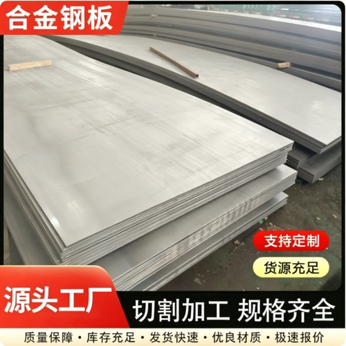 美标4130 30CrMO AISI4140 42CrMO 4340预硬合金钢板材SCM440圆钢