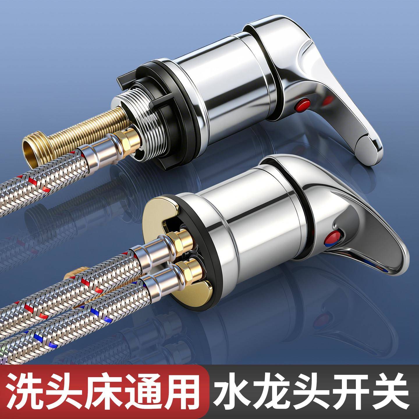 洗头床水龙头开关阀发廊混合冲头床通用理发店冷热混水阀配件大全图片