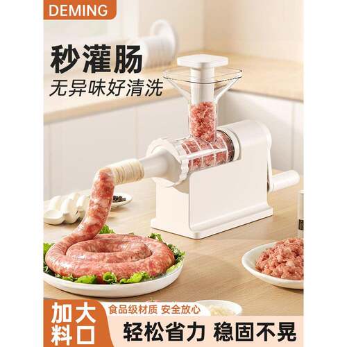 灌肠神器家用灌香肠工具灌肠机食品级灌肠器手动做腊肠肠衣罐肉肠