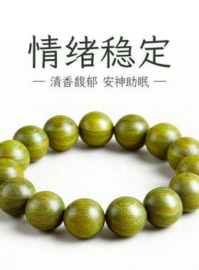 拾木集绿檀8mm单圈手串新中式