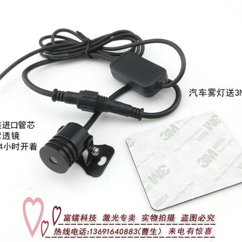 汽车防追尾防雾激光灯叉车安全警示标示指示用一字红外线定位灯器