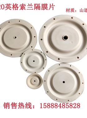 ARO英格索兰气动隔膜泵膜片1寸1.5寸2寸3寸山道橡胶隔膜片96391-A
