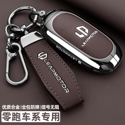 2024款零跑c11钥匙套23/24款c10领跑c16/c01汽车专用金属全包扣壳