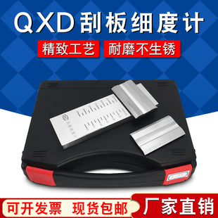不锈钢QXD刮板细度计涂料油墨细度板单槽刮板细度计0 25um50um100