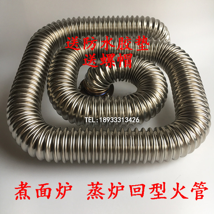 煮面炉配件 蒸汽炉蒸包炉回型火管 不锈钢商用燃气汤面桶火管