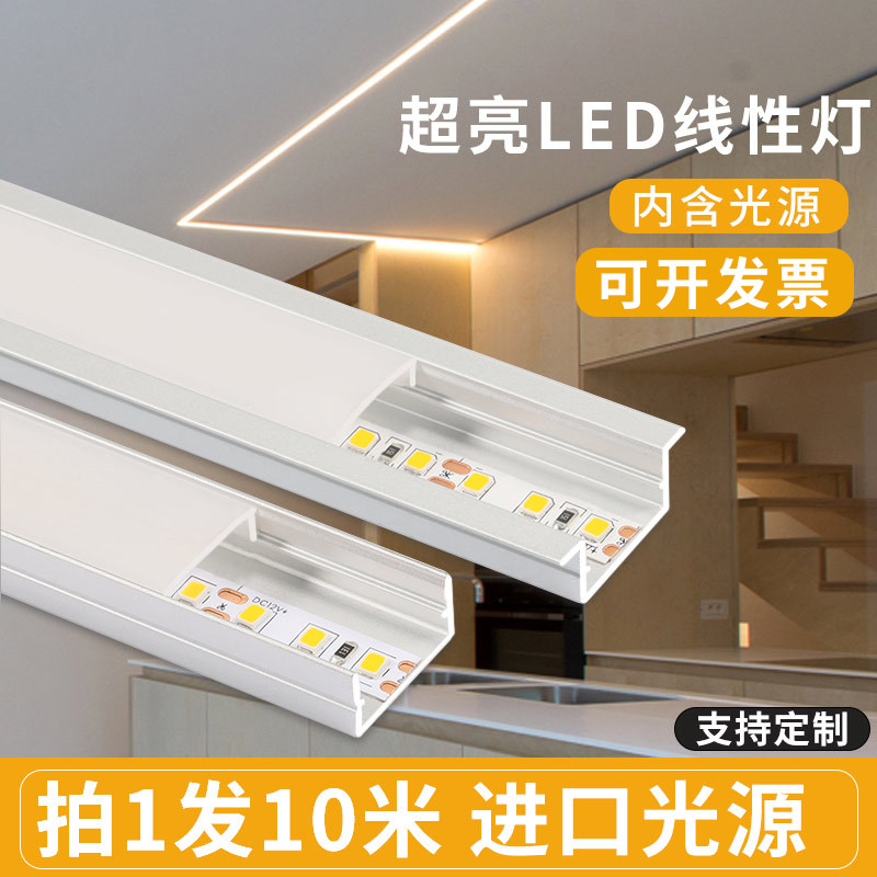 线形灯槽线条灯流水线型灯带卡槽线性灯铝槽预埋吊顶天花客厅条形,家装灯饰光源,室内LED灯带,淘宝优惠券,粉丝福利购,淘宝优惠卷