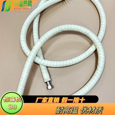 科道热能蒸汽软管煮豆浆管锈板不钢水波纹