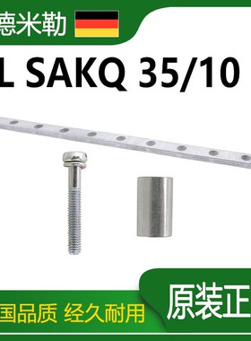 魏德米勒接线端子SAKDU 35平方横连接套装SAKQ 35/10 1257170000