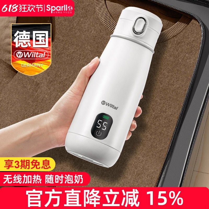 德国便携式烧水杯子加热水电热牛奶保温专用小型自动可充电煮旅行