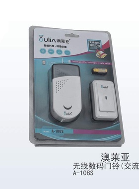 澳莱亚无线门铃/家用交流门铃/电子音乐门铃/遥控门铃A-108S