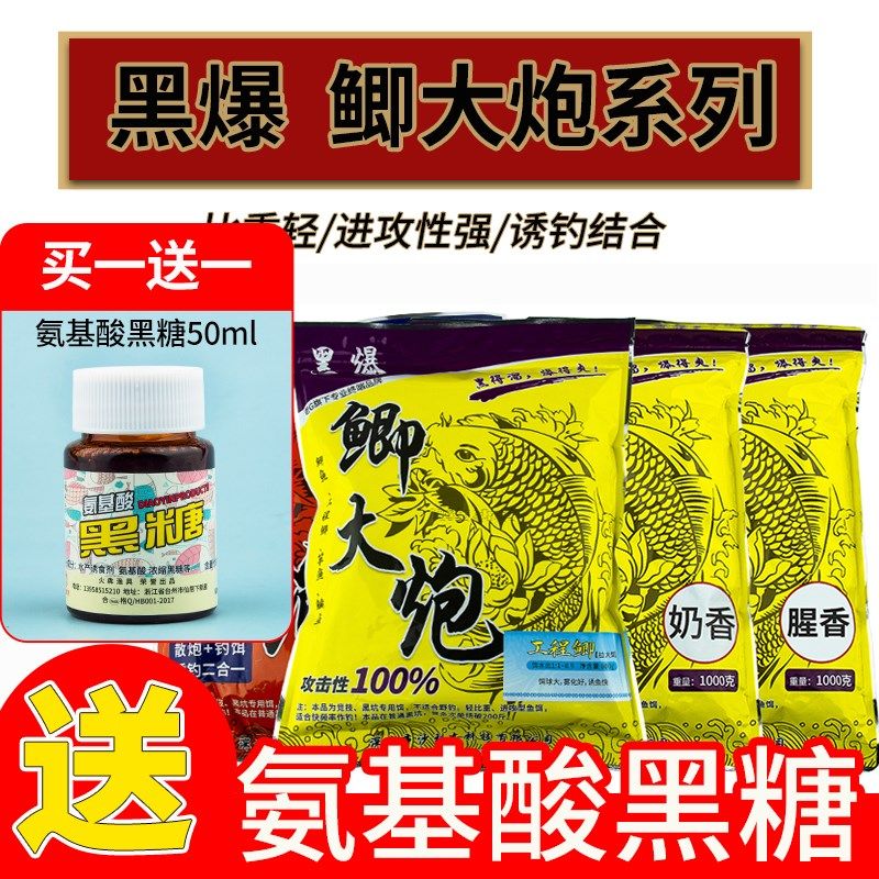 老G黑爆鲫大炮钓鱼饵料鱼饵 鲫鱼工程鲫草鱼黑坑竞技专用散炮底窝,户外/登山/野营/旅行用品,台钓饵,淘宝优惠券,粉丝福利购,淘宝优惠卷