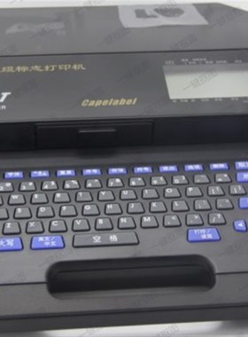 丽标线号机C-960T号码管印字机PVC线号套管梅花管打印字号打码机