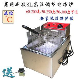 电炸锅不锈钢单缸油炸锅 300度带保护电炸炉商用高温台式 200 250