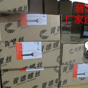 1箱12000支销售 规格 黑晋德螺丝小店新开张干壁钉3.5