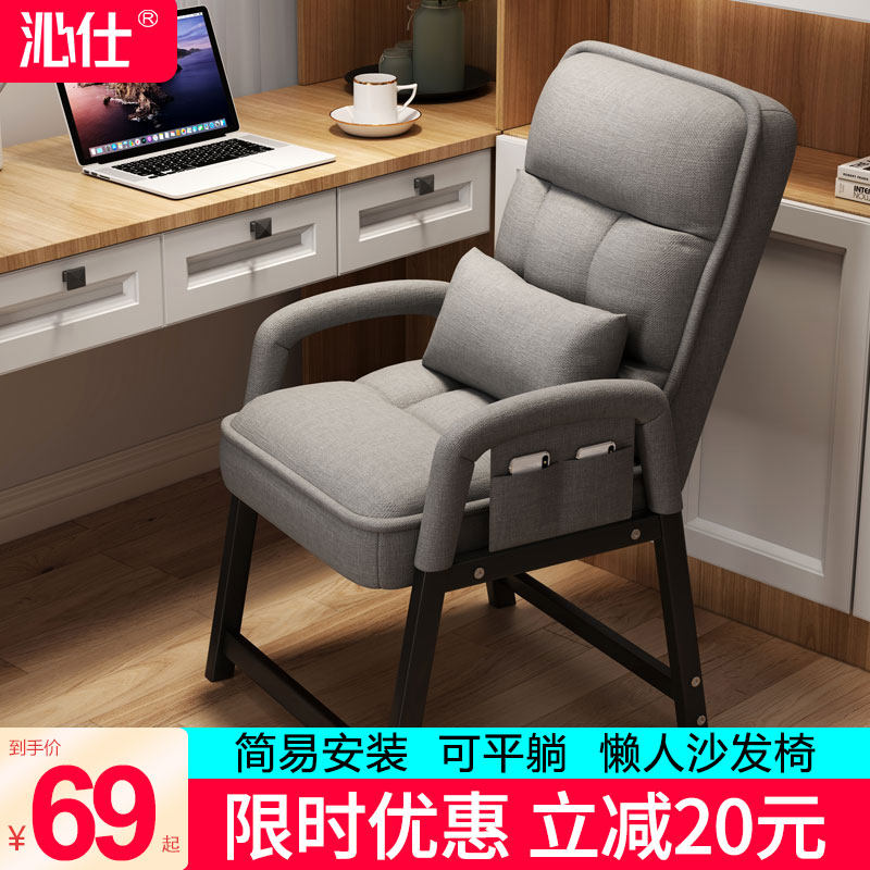 电脑椅家用舒适靠背懒人沙发椅宿舍学生可躺折叠办公座椅电竞椅子,住宅家具,电脑椅,淘宝优惠券,粉丝福利购,淘宝优惠卷