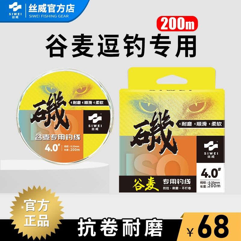 丝威谷麦鱼线200米矶竿滑漂专用鱼线柔软耐磨细线博大鱼尼龙逗钓,户外/登山/野营/旅行用品,鱼线,淘宝优惠券,粉丝福利购,淘宝优惠卷
