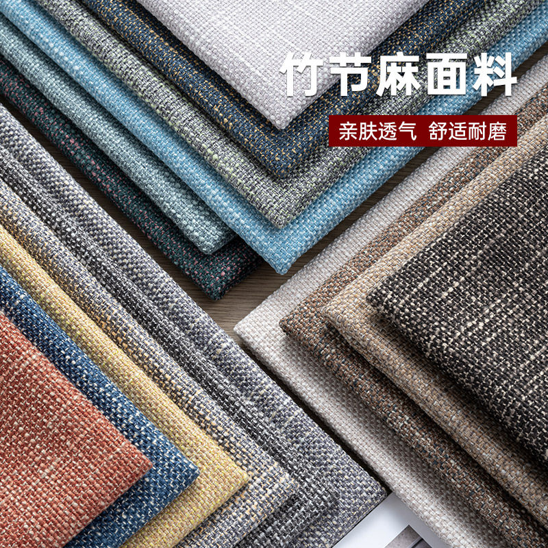 沙发布料加厚亚麻布棉麻布老粗布沙发套罩抱枕软硬包桌布面料布头