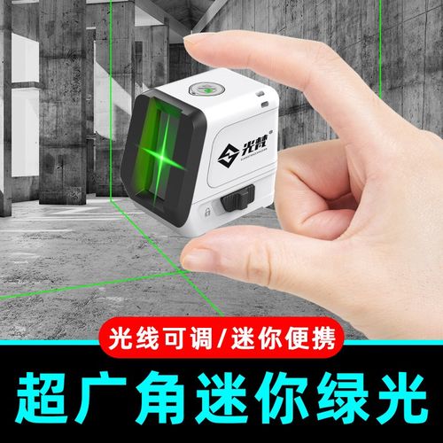 光梵2线迷你绿光水平仪便携小型激光红外线高精度强光细线平水仪