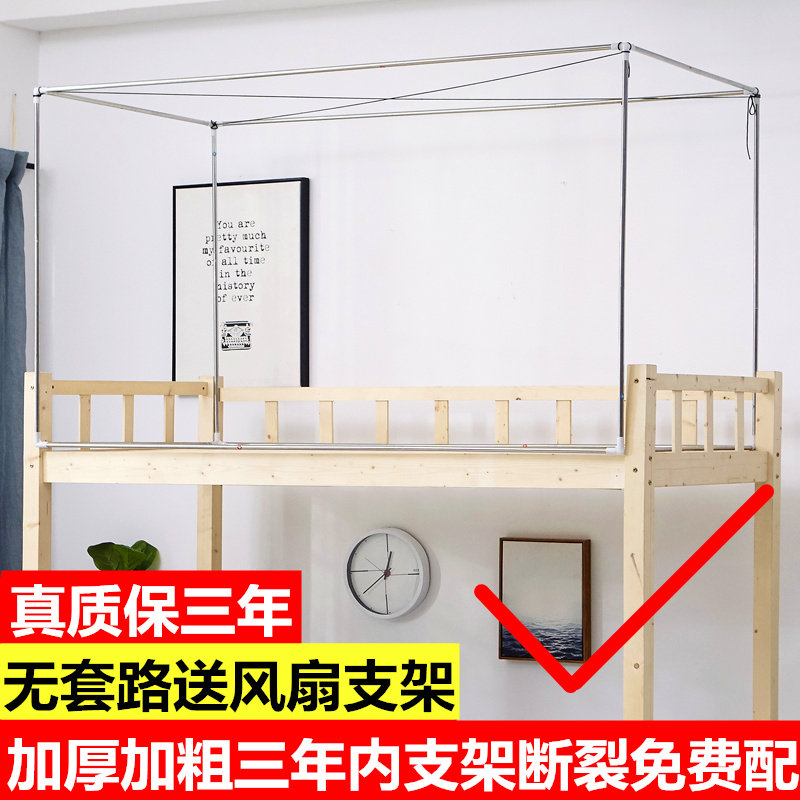 床帘支架蚊帐架子宿舍寝室上铺下铺遮光布蚊帐支撑杆子可伸缩架子,床上用品,蚊帐,淘宝优惠券,粉丝福利购,淘宝优惠卷