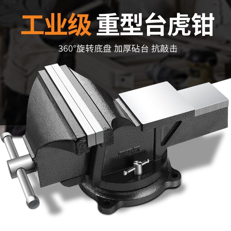 绿林台钳工作台重型台虎钳多功能家用小型虎桌钳子工业级平口夹具,五金/工具,台虎钳,淘宝优惠券,粉丝福利购,淘宝优惠卷
